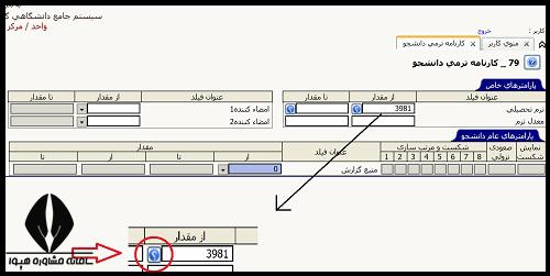 ورود به سامانه گلستان دانشگاه